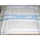 стандарт-титр натрий гидроокись
